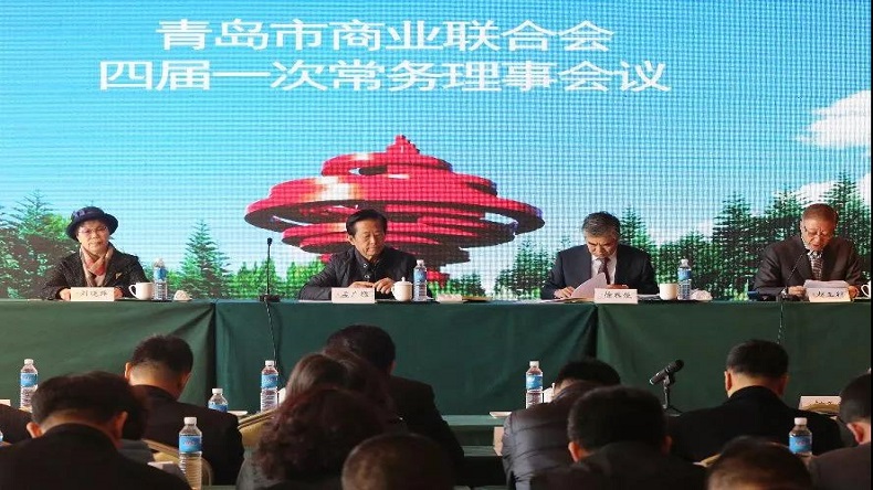 青島特斯特參加商業聯合會