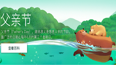 父親節(jié)——青島特斯特愿天下所有父親，幸福安康！