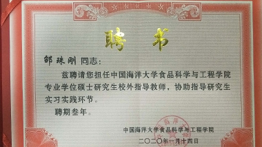 喜訊！中國海洋大學與青島特斯特科技股份有限公司正式簽約為校企合作單位
