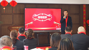 特斯特2021年迎新年會 暨2020年度頒獎典禮圓滿結束！