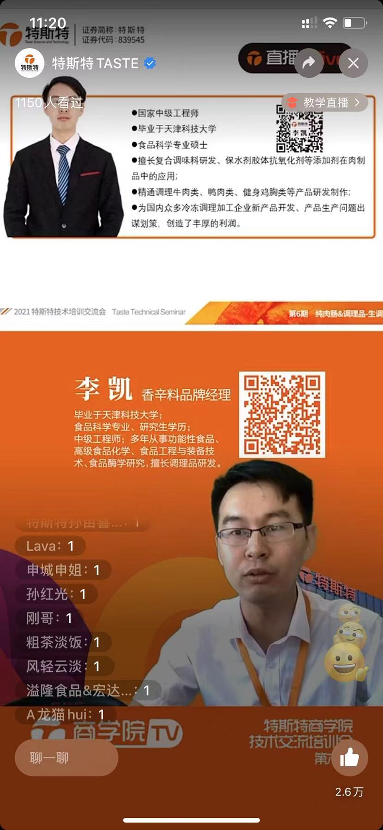特斯特商學院
