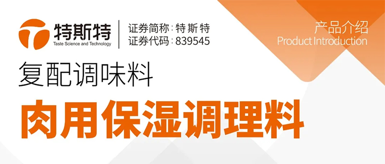 復合調味料