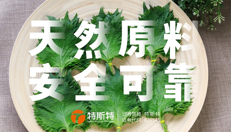 復合調味料
