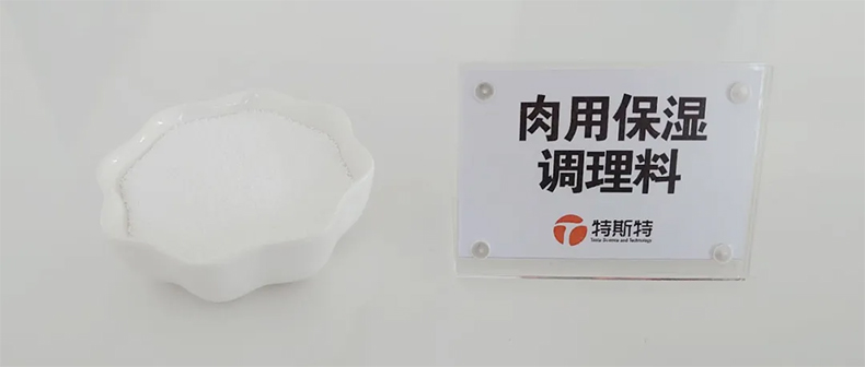 復合調味料