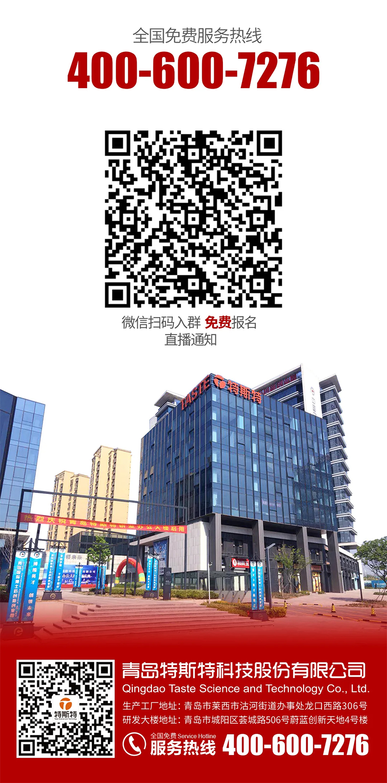 特斯特商學院
